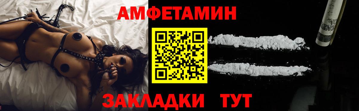 Ульяновск  Amphetamine 97%  Амфетамин    ТОР  Вход с VPN 