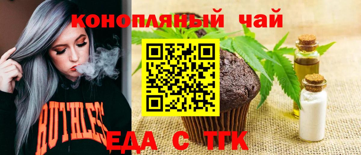 Печенье с ТГК марихуана Ульяновск