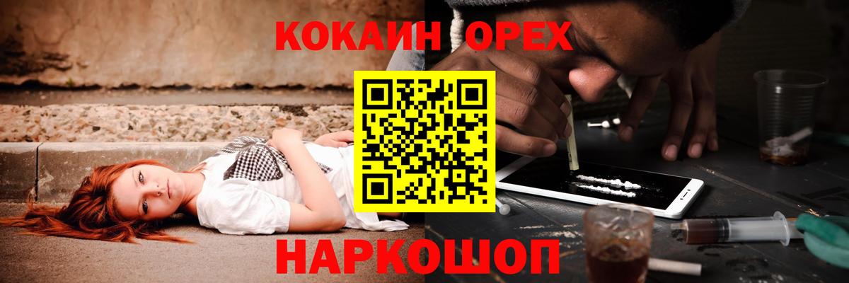 Cocaine Перу  COCAIN 98%  Ульяновск  цены наркотик  Вход с VPN 
