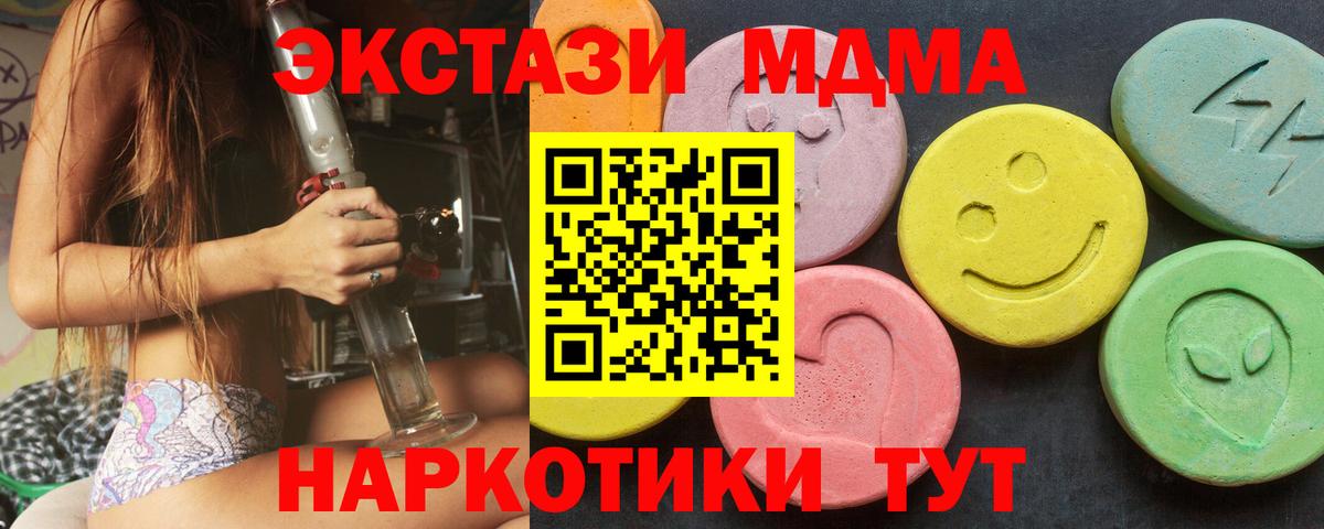 Экстази XTC Ульяновск