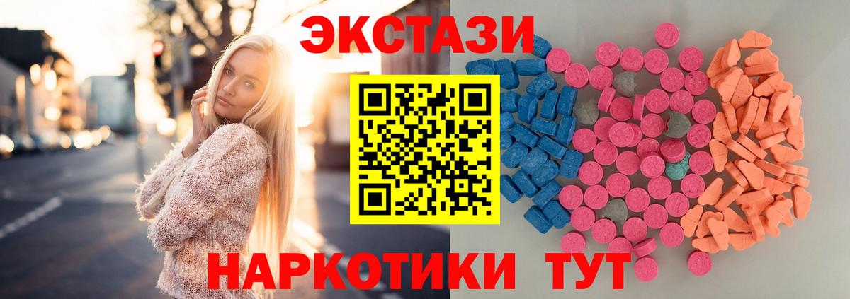 Ульяновск  ЭКСТАЗИ  Вход с VPN  хочу   Ecstasy Дубай 