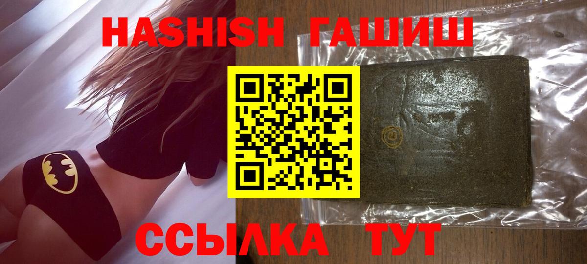 ГАШИШ гарик  цена   Ульяновск  Вход с VPN  ГАШ гарик 