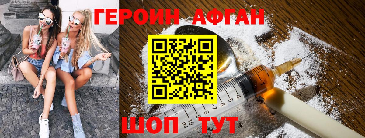 ГЕРОИН  Героин герыч  Вход с VPN  Ульяновск 