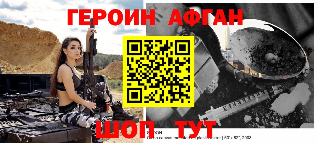 ГЕРОИН Heroin Ульяновск
