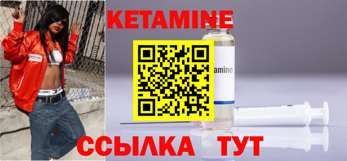 КЕТАМИН ketamine    онион  Ульяновск  Вход с VPN 
