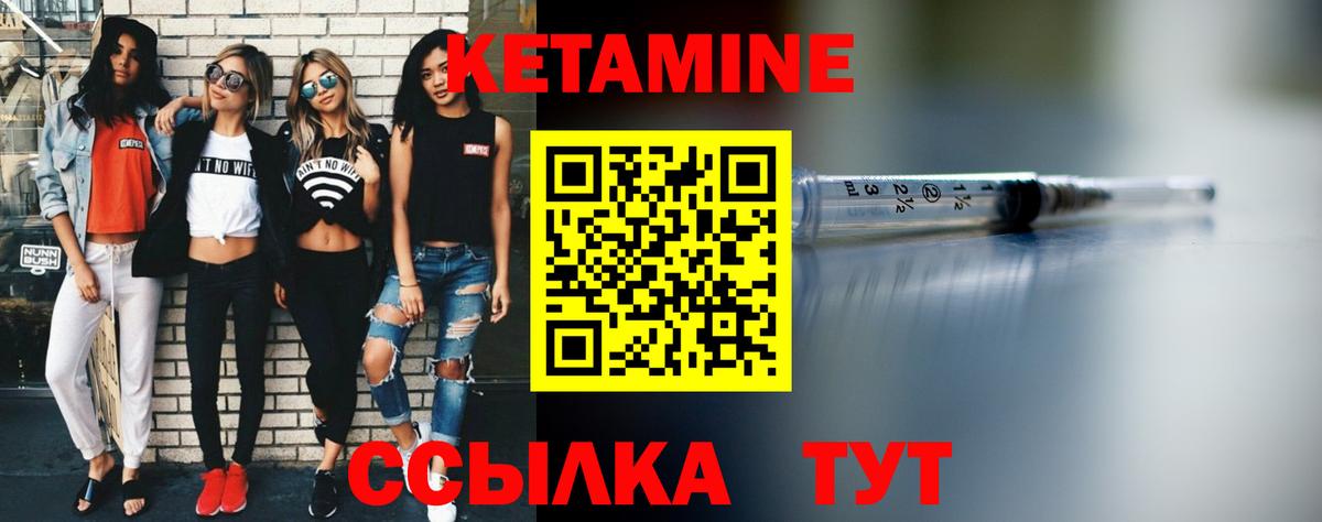 КЕТАМИН ketamine Ульяновск