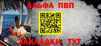 соль ск Наро-Фоминск