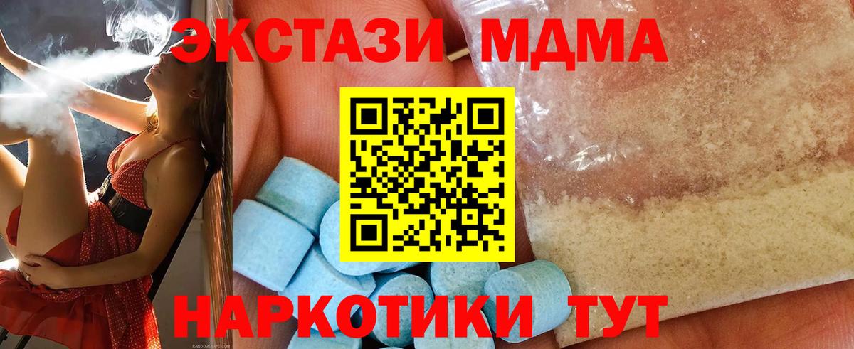 MDMA crystal Ульяновск