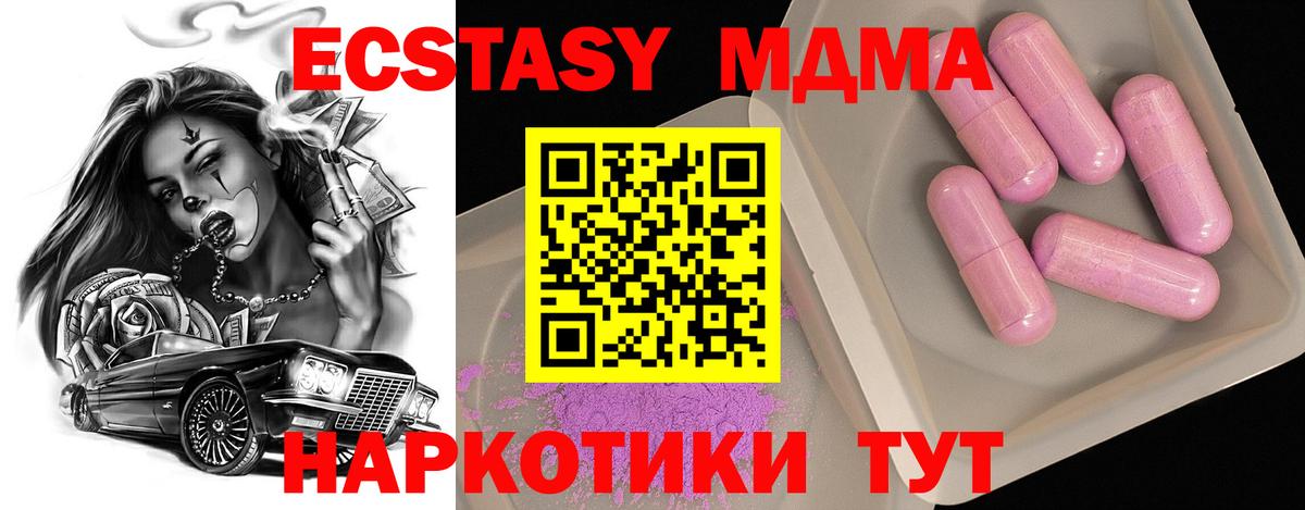 Ульяновск  МДМА  Вход с VPN  МДМА VHQ 