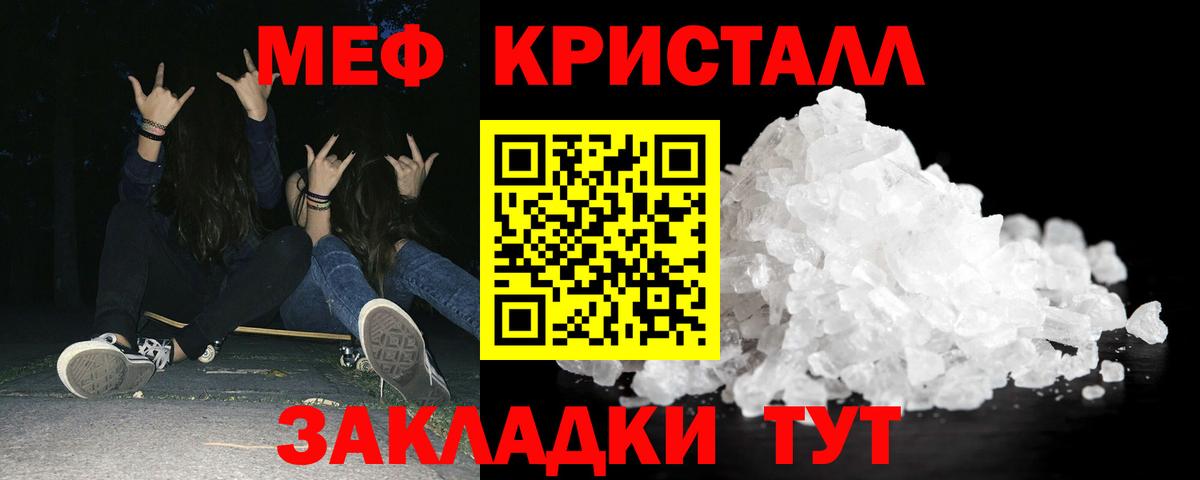 Мефедрон VHQ  МЯУ-МЯУ кристаллы  МЕФ  Вход с VPN  Ульяновск 