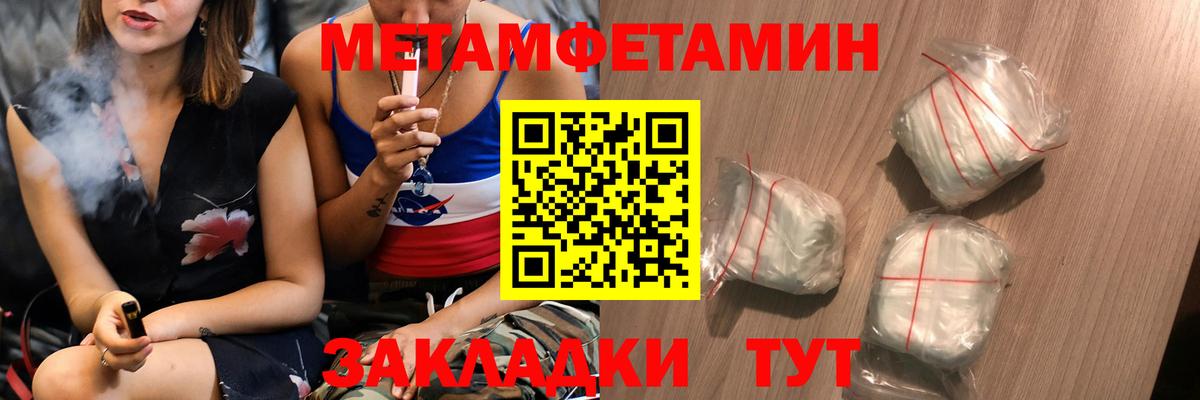 Метамфетамин пудра  Вход с VPN  Ульяновск 