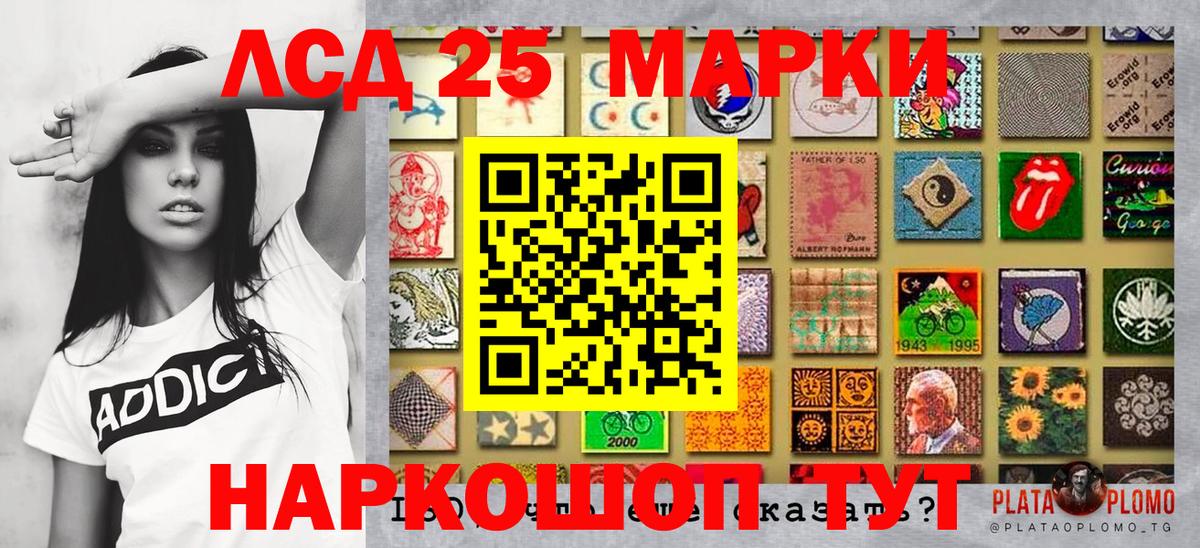 Марки 25I-NBOMe 1,8мг  Марки 25I-NBOMe 1,8мг  Вход с VPN  где продают   Ульяновск  Марки 25I-NBOMe 