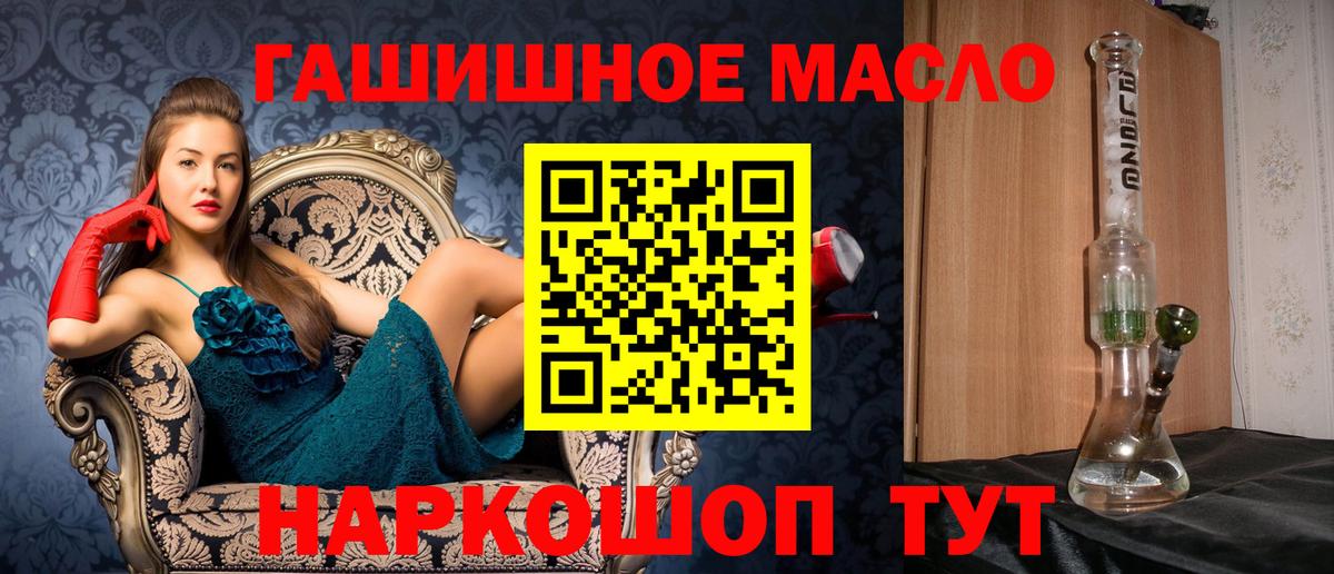 Ульяновск  магазин    Вход с VPN  Дистиллят ТГК концентрат 